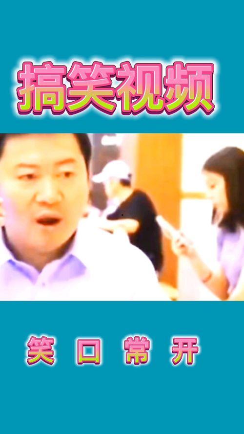 有什么搞笑视频,笑翻天！盘点那些让人捧腹大笑的搞笑视频