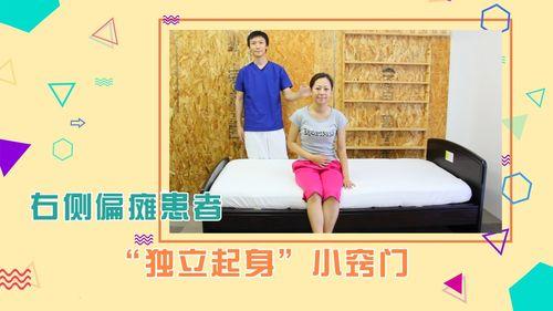 偏瘫视频,视频解析与实操指导