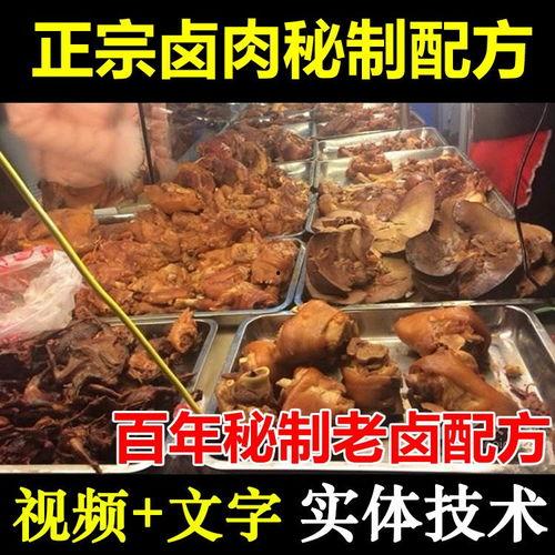 卤菜视频教程,跟随视频教程轻松学会经典卤味技巧