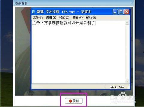 视频留言,揭秘真实情感与生活点滴