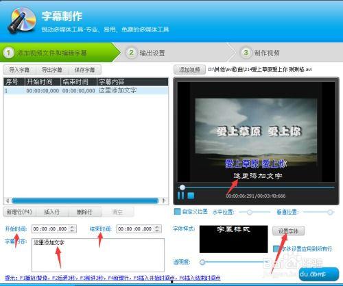 视频加字,瞬间提升内容吸引力与传播力