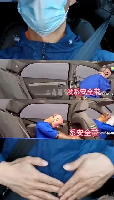 安全带怎么系视频