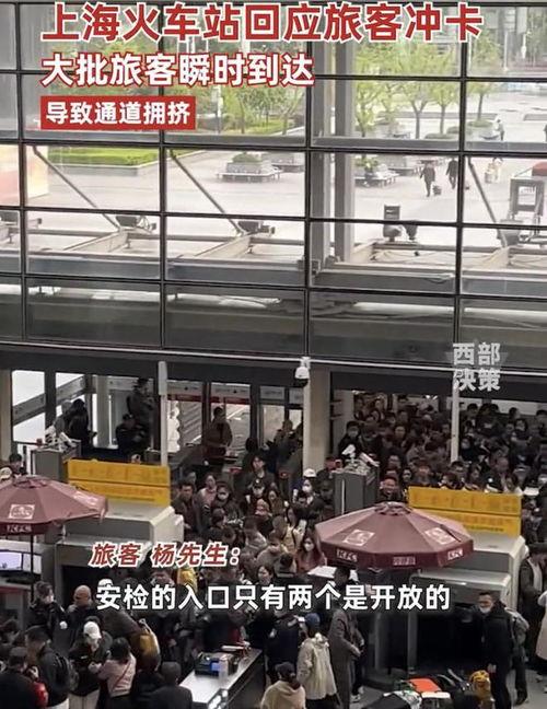 上海火车站视频,繁华都市的时空交汇点