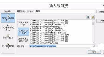 ppt视频超链接,PPT视频超链接应用解析与概述