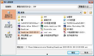 ppt视频超链接,PPT视频超链接应用解析与概述