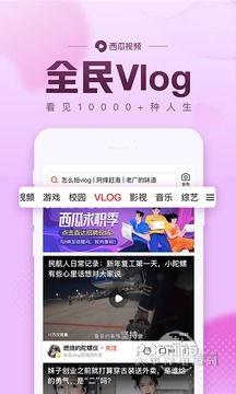 西瓜视频注册,轻松开启短视频创作之旅