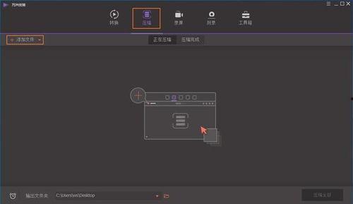 视频 压缩 软件,高效处理与优化视频文件的秘密武器