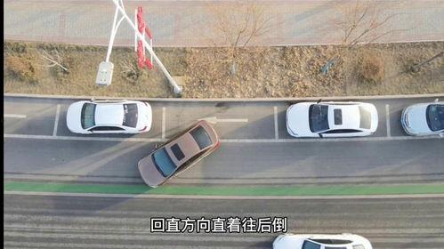 侧位停车视频,视频教学助你轻松入库