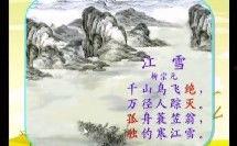 江雪视频