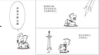 动画版道德经全集视频,穿越时空的智慧之旅