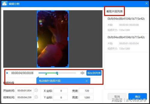 视频画面分割,捕捉瞬间，重构视觉叙事