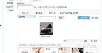 淘宝上传视频,轻松上传，精彩内容一键呈现