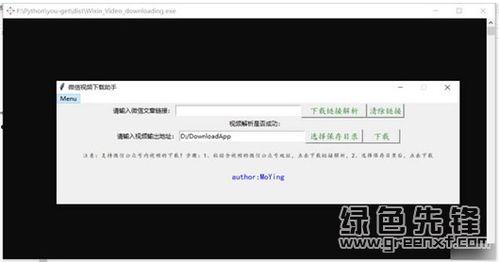 下载公众号视频,一键生成，深度解析