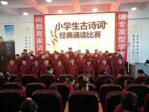小学古诗朗诵比赛视频,古诗传颂——小学古诗朗诵比赛精彩瞬间