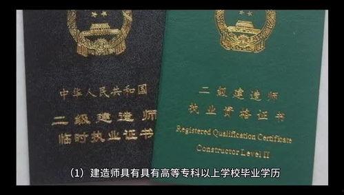建造师视频,视频解析职业成长与技能提升之路