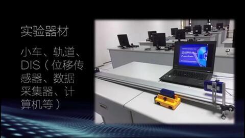 物理实验视频大全,探索科学奥秘的视觉盛宴