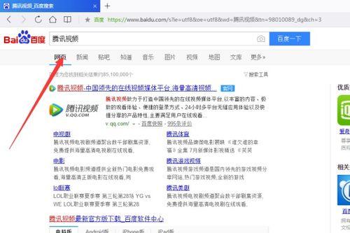 搜索腾讯视频,海量影视资源，畅享视听盛宴