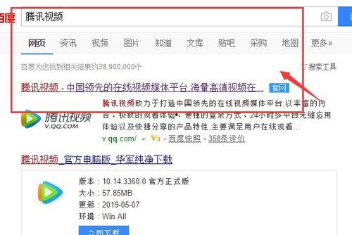 搜索腾讯视频,海量影视资源，畅享视听盛宴