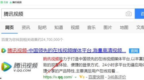 搜索腾讯视频,海量影视资源，畅享视听盛宴