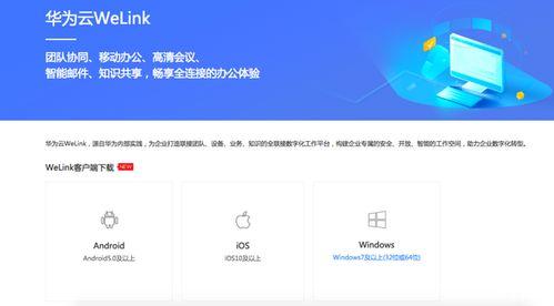 视频开会软件,高效沟通的得力助手