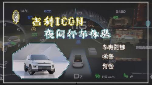 夜间行车视频,揭秘夜间行车安全与挑战