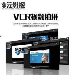 视频制作报价,全面解析制作成本与价值