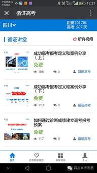 高考报名视频,揭秘报名流程与注意事项