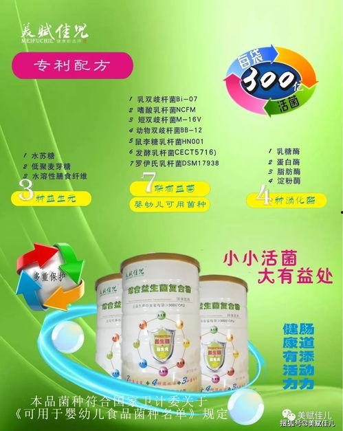 益生菌视频,肠道健康守护者的神奇力量