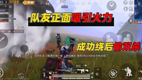 手游吃鸡视频,惊险刺激的战场对决瞬间回顾