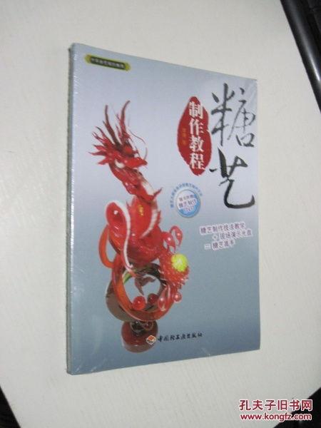 糖艺视频,跟随视频探索甜蜜艺术之旅