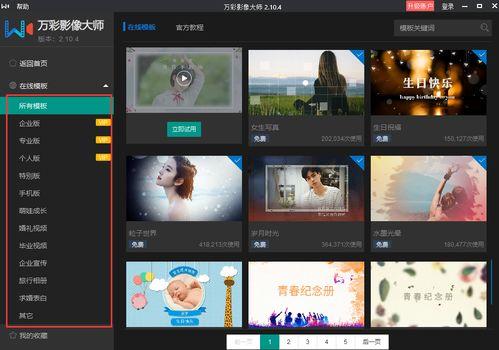 视频软件哪个好用,揭秘哪个好用