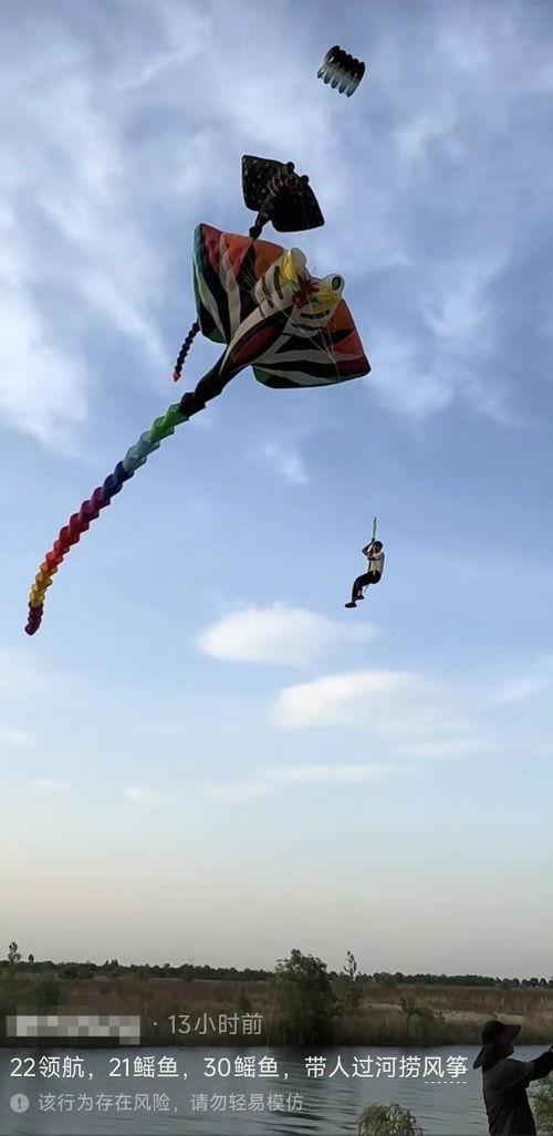 做风筝的视频,跟随视频轻松学会飞翔的艺术