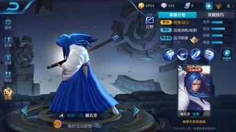 王者荣耀橘右京视频,剑舞风华，一招定乾坤