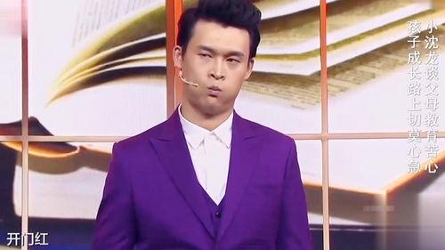 小沈龙搞笑视频,笑料百出，欢乐无限