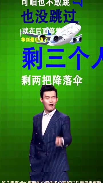 小沈龙搞笑视频,笑料百出，欢乐无限