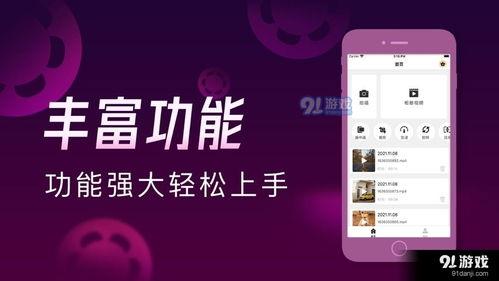 优果视频,探索视觉盛宴的无限魅力