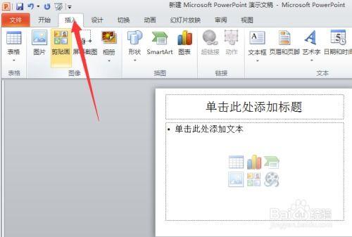 ppt 插入视频,PPT视频插入技巧解析与应用概述