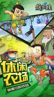 葫芦娃视频下载,重温经典，畅享童年回忆