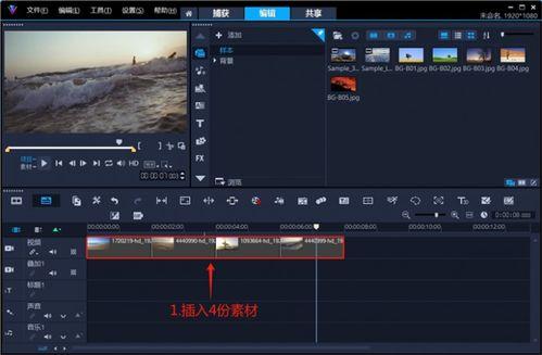 会声会影怎么剪辑视频,会声会影视频剪辑入门指南