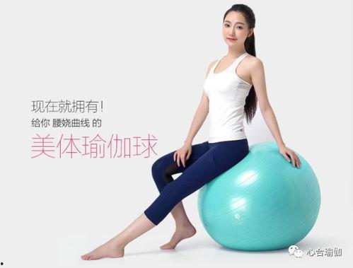 瑜伽球视频教程,轻松入门，塑形养生的运动新选择
