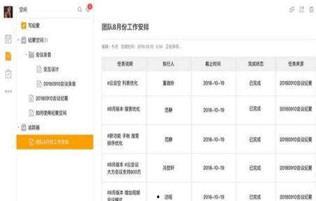 视频会议记录,高效沟通与决策的要点回顾