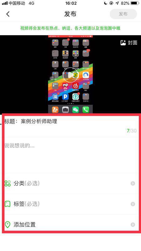 怎样录制手机视频,轻松拍出高质量视频