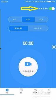 怎样录制手机视频,轻松拍出高质量视频