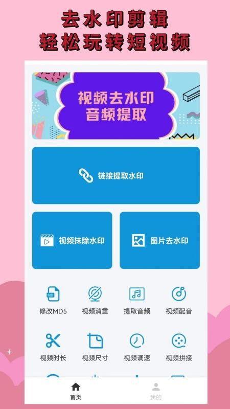 无水印视频app,轻松下载与分享