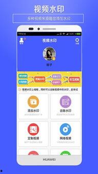 无水印视频app,轻松下载与分享