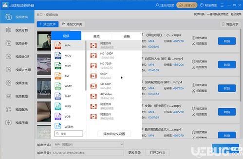 视频怎么转换mp4格式,MP4格式生成攻略