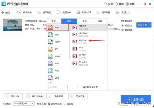 视频怎么转换mp4格式,MP4格式生成攻略