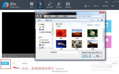图片拼成视频,图片拼成视频的视觉奇旅