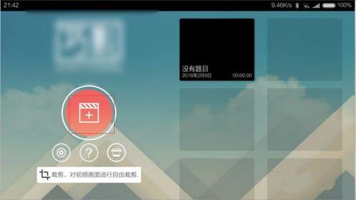 视频快放,浓缩精华的瞬间回顾