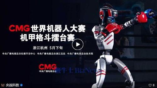 机器人战斗视频,未来战场上的钢铁对决